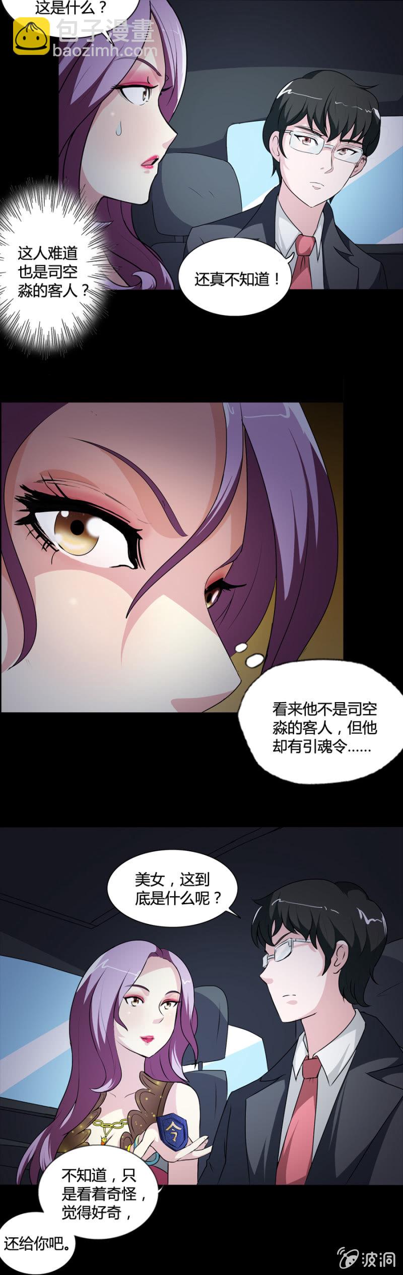 《巷尾有间杂货铺》第39话 第13页