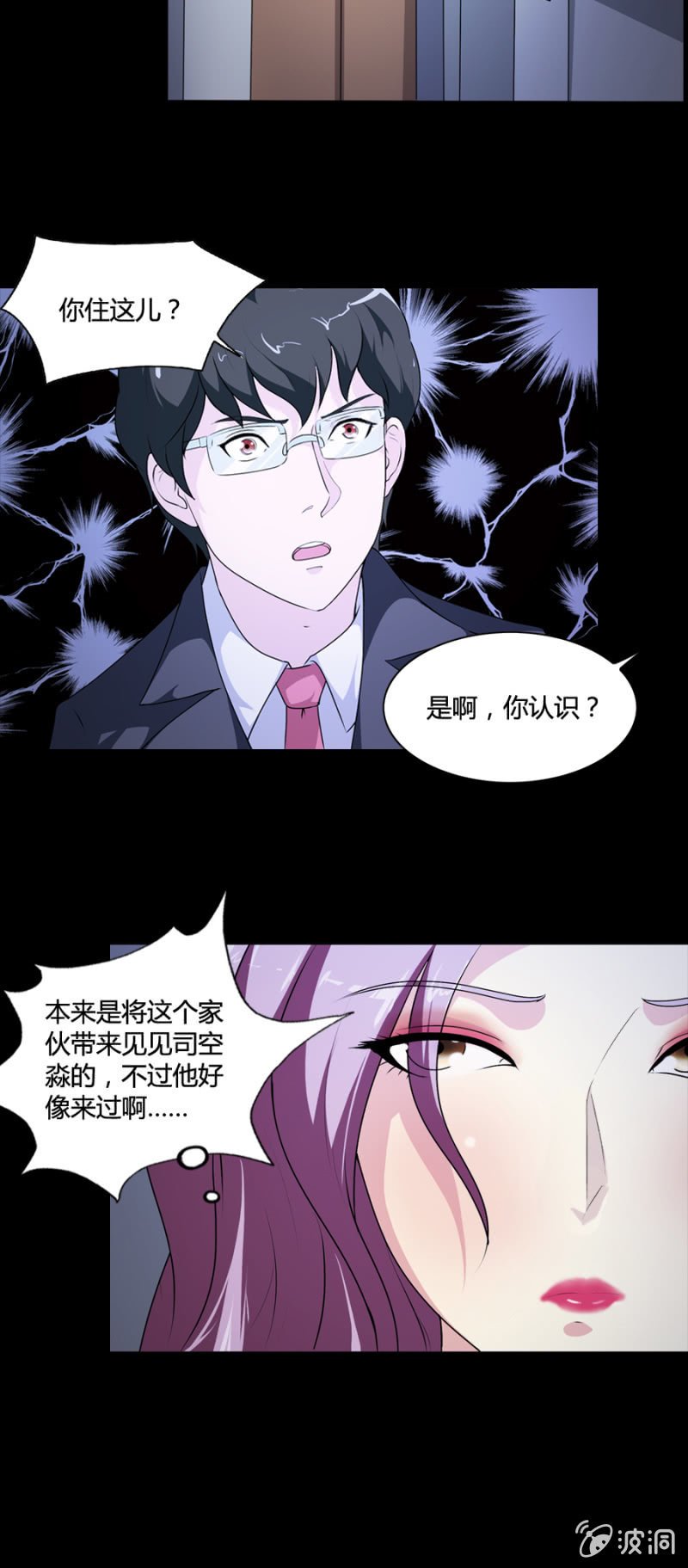《巷尾有间杂货铺》第39话 第15页