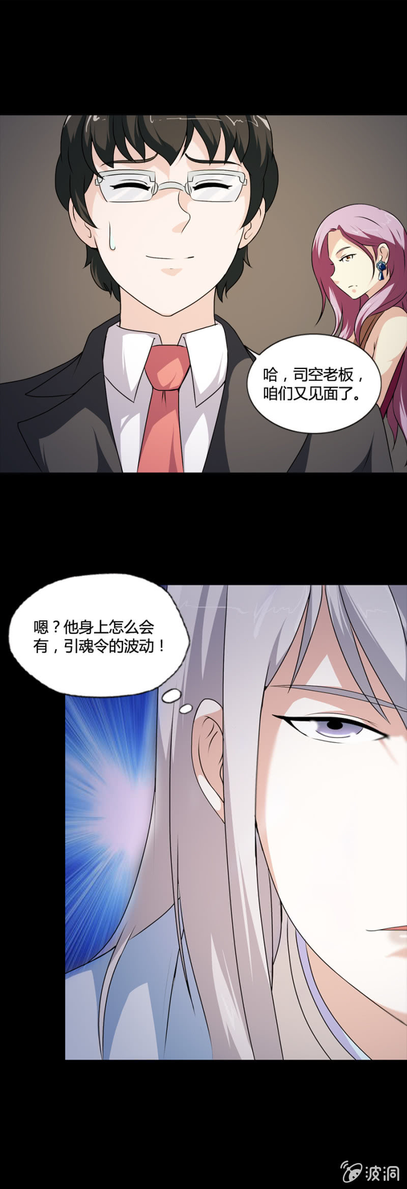 《巷尾有间杂货铺》第39话 第17页