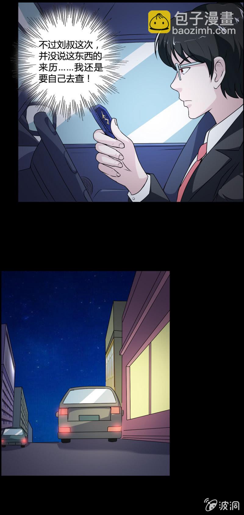 《巷尾有间杂货铺》第39话 第3页