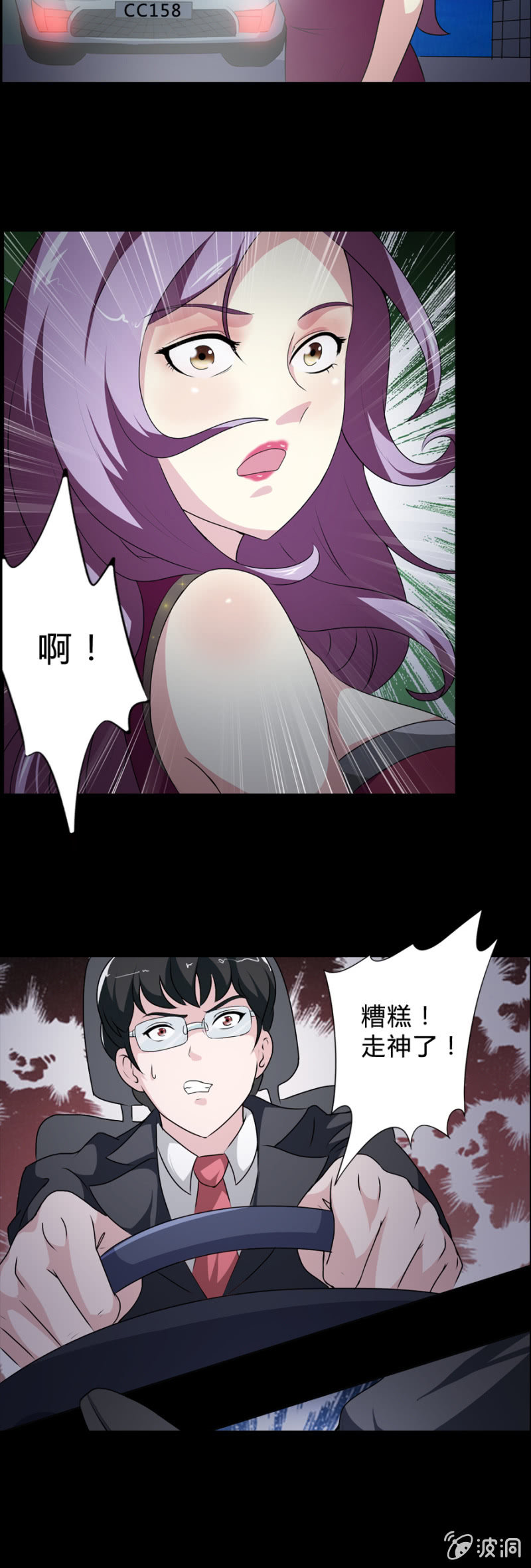 《巷尾有间杂货铺》第39话 第5页
