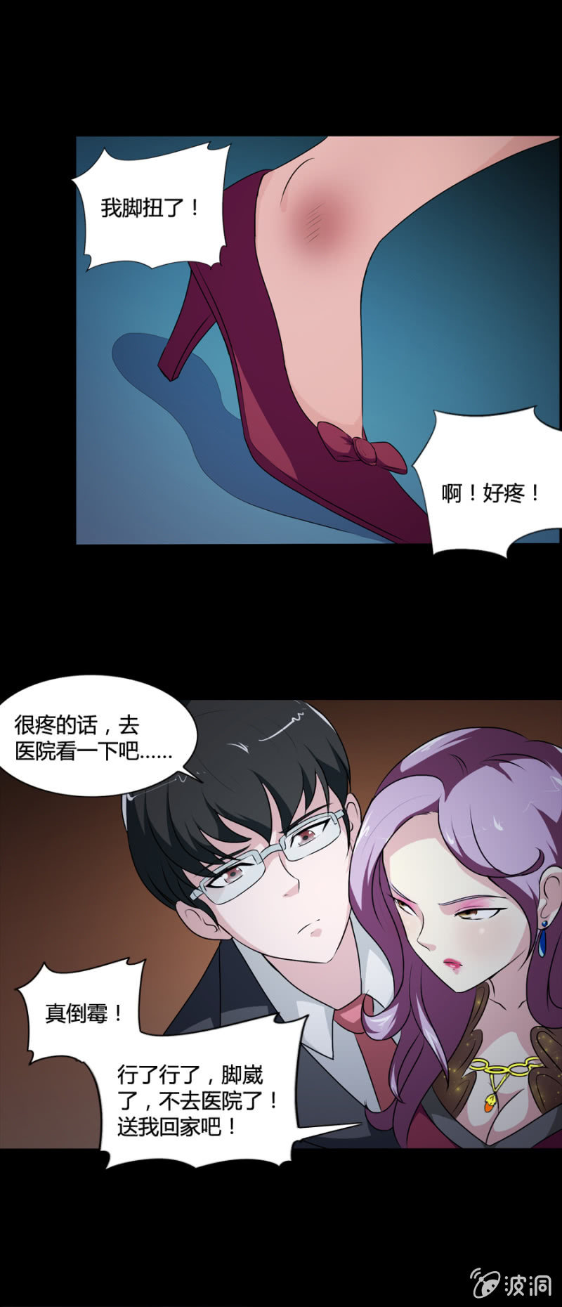 《巷尾有间杂货铺》第39话 第9页