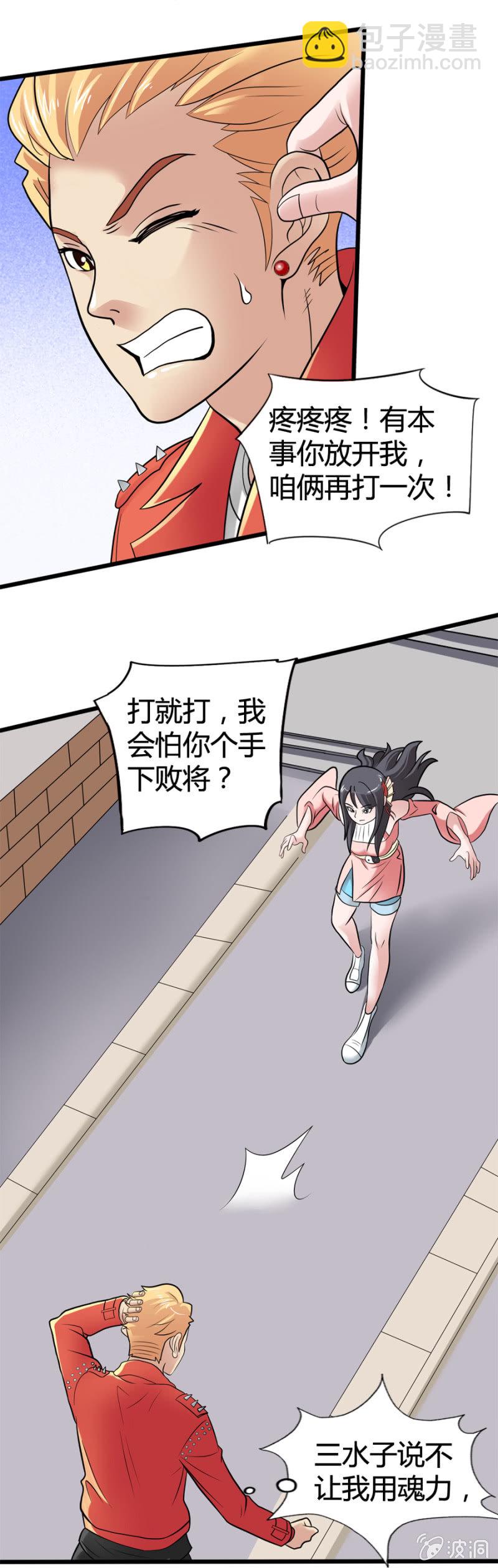 《巷尾有间杂货铺》第36话 第10页