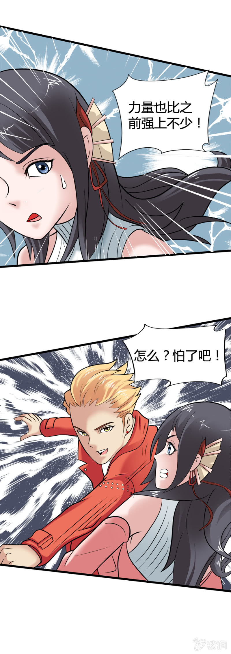 《巷尾有间杂货铺》第36话 第12页