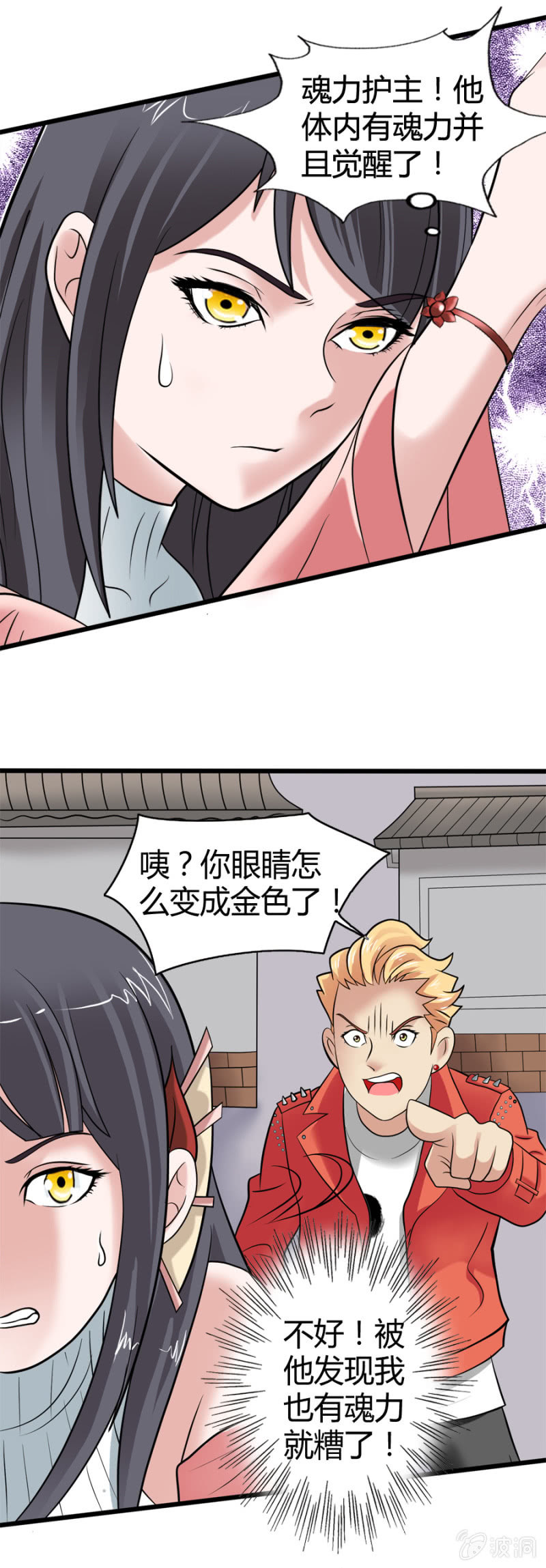 《巷尾有间杂货铺》第36话 第14页