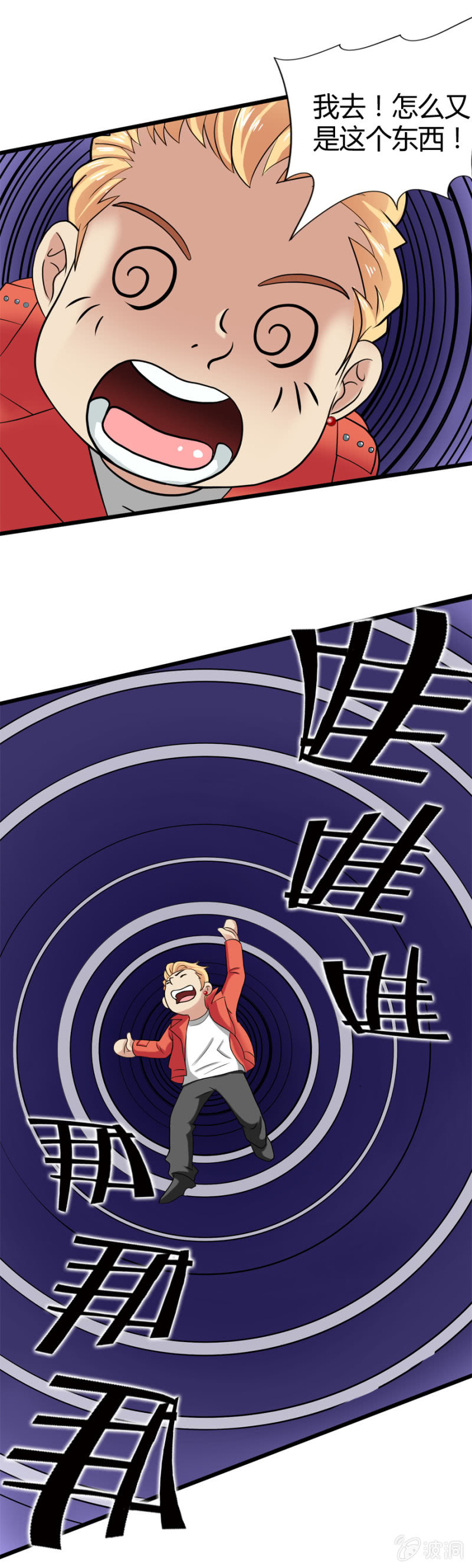 《巷尾有间杂货铺》第36话 第16页