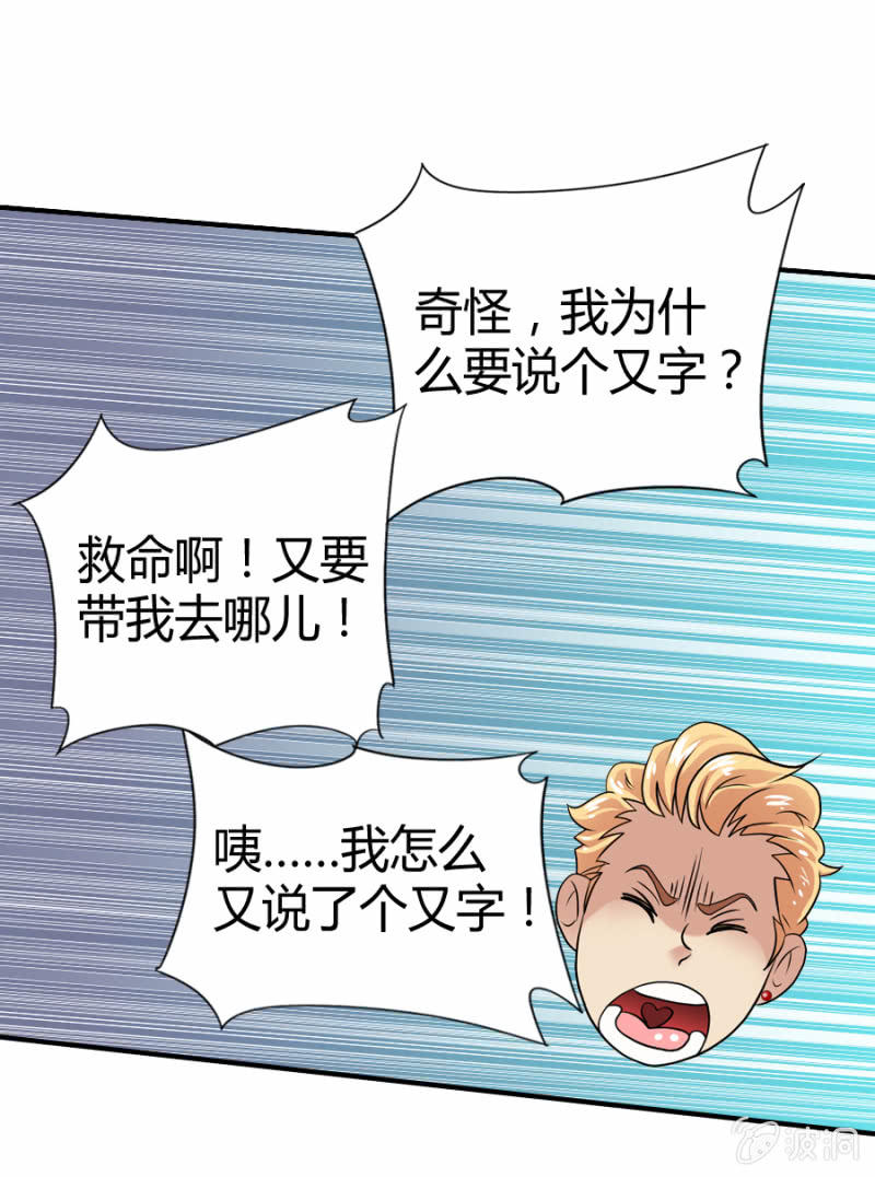 《巷尾有间杂货铺》第36话 第17页