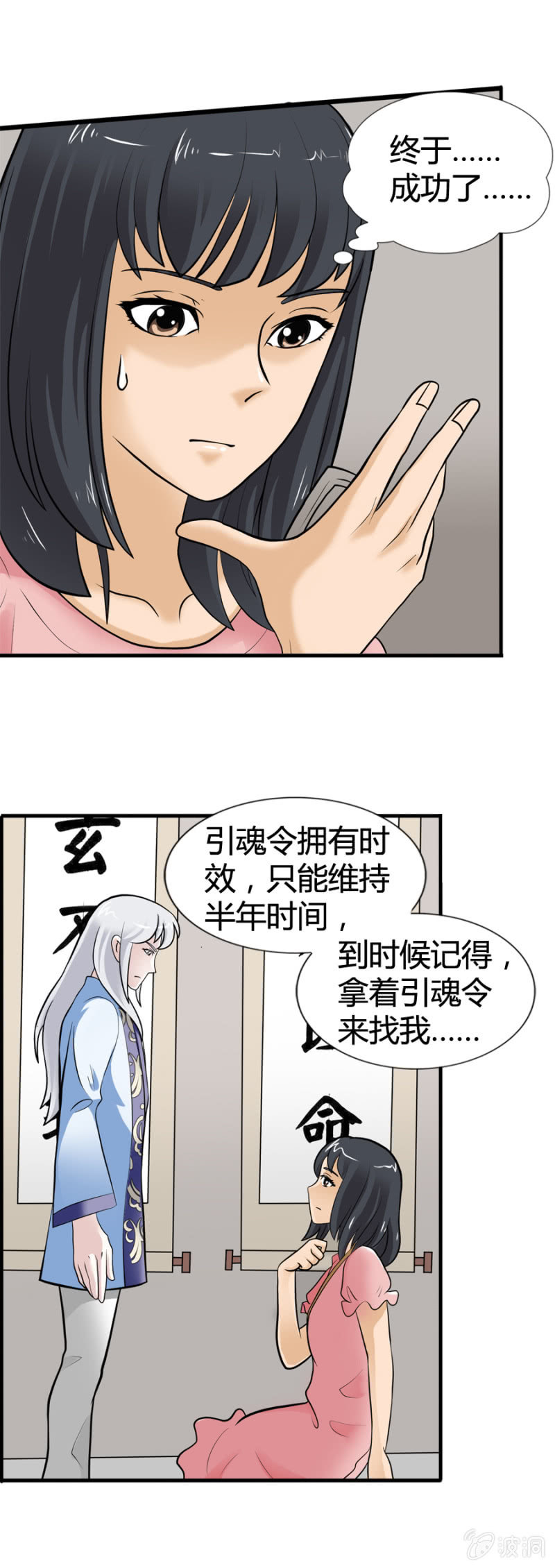 《巷尾有间杂货铺》第36话 第22页