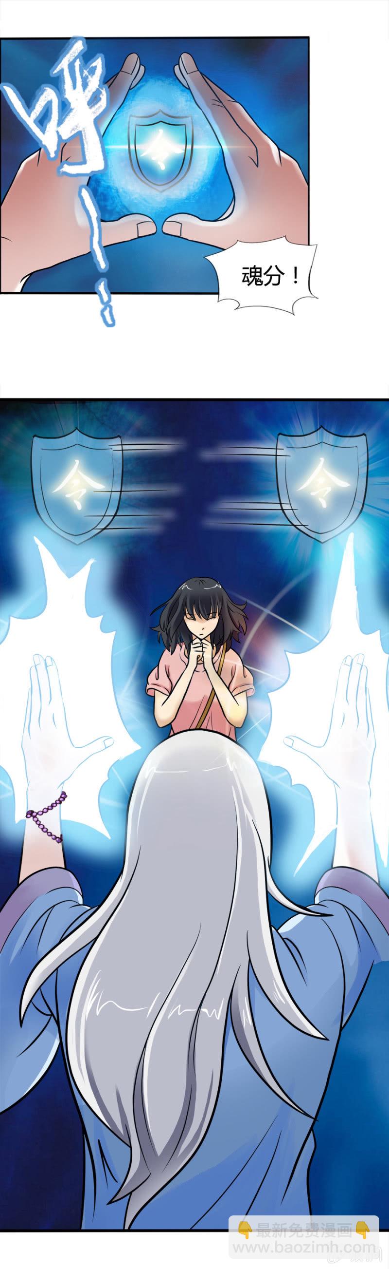 《巷尾有间杂货铺》第36话 第2页