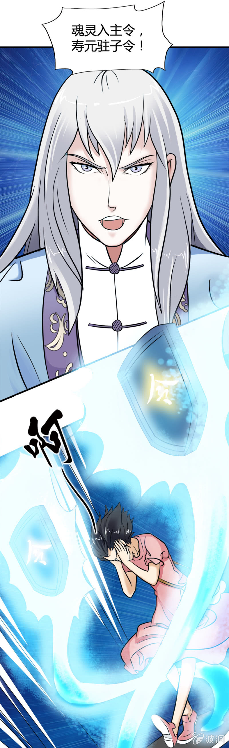 《巷尾有间杂货铺》第36话 第3页