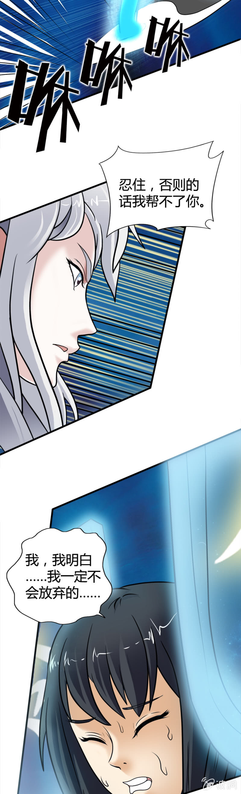 《巷尾有间杂货铺》第36话 第4页