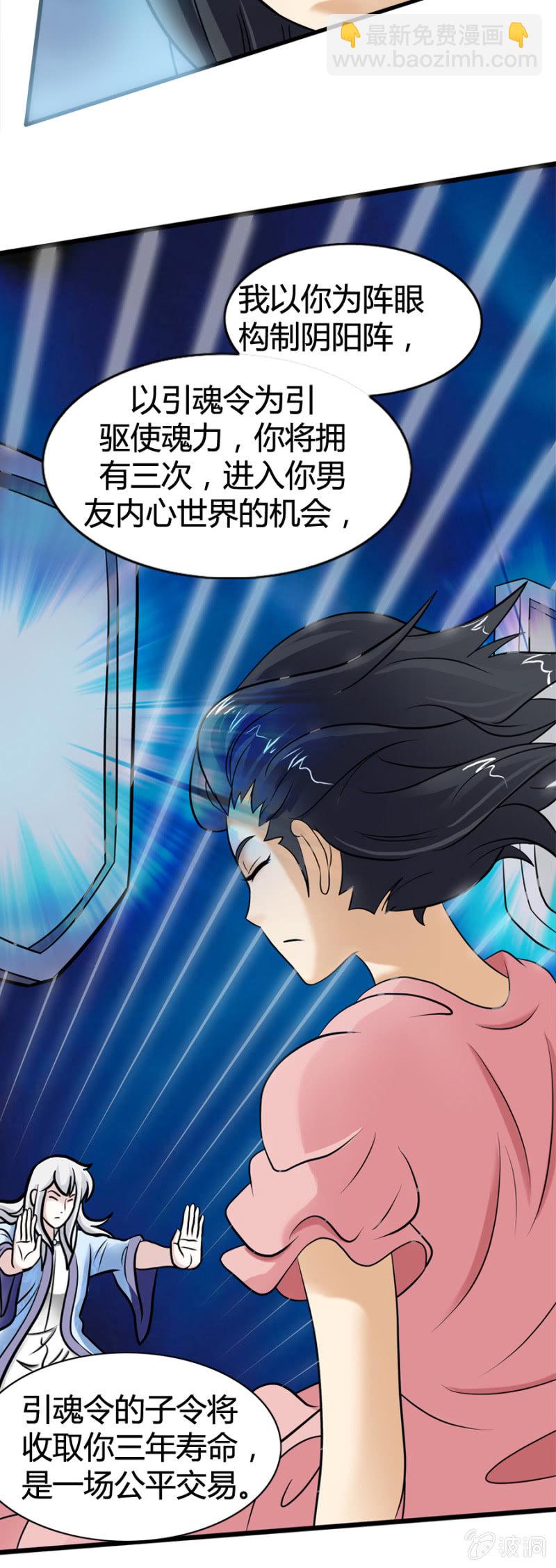 《巷尾有间杂货铺》第36话 第5页