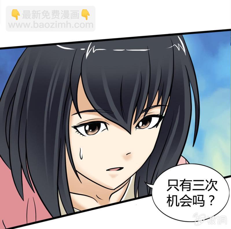 《巷尾有间杂货铺》第36话 第6页