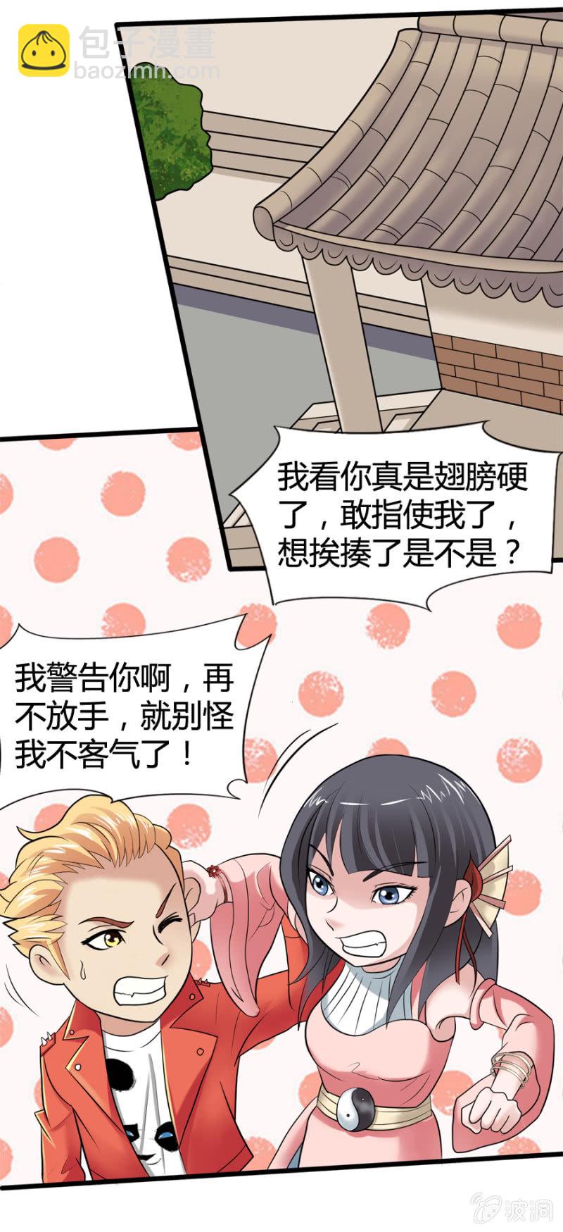 《巷尾有间杂货铺》第36话 第8页