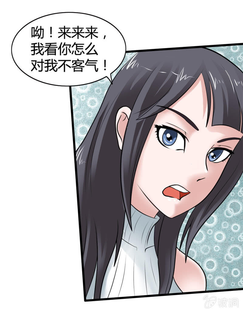 《巷尾有间杂货铺》第36话 第9页
