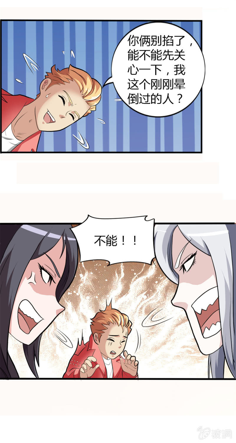 《巷尾有间杂货铺》第37话 第10页