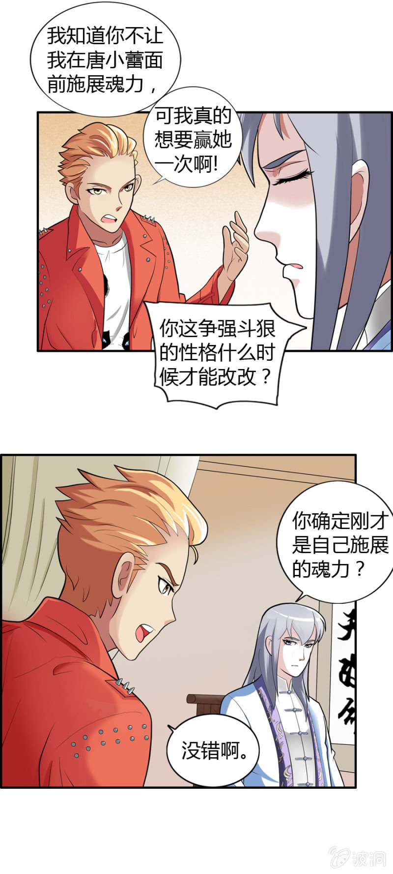 《巷尾有间杂货铺》第37话 第16页