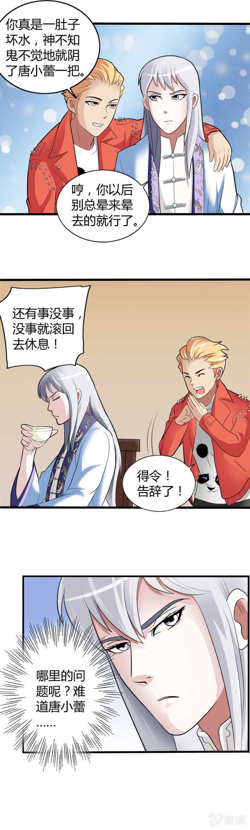 《巷尾有间杂货铺》第37话 第18页