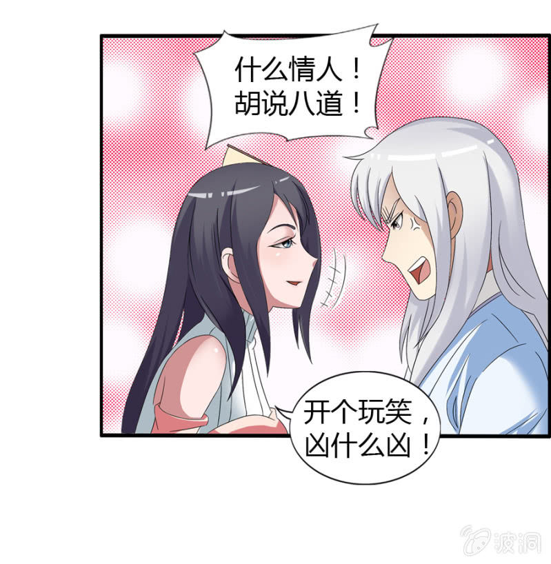 《巷尾有间杂货铺》第37话 第5页