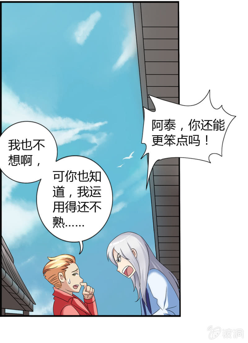 《巷尾有间杂货铺》第37话 第8页