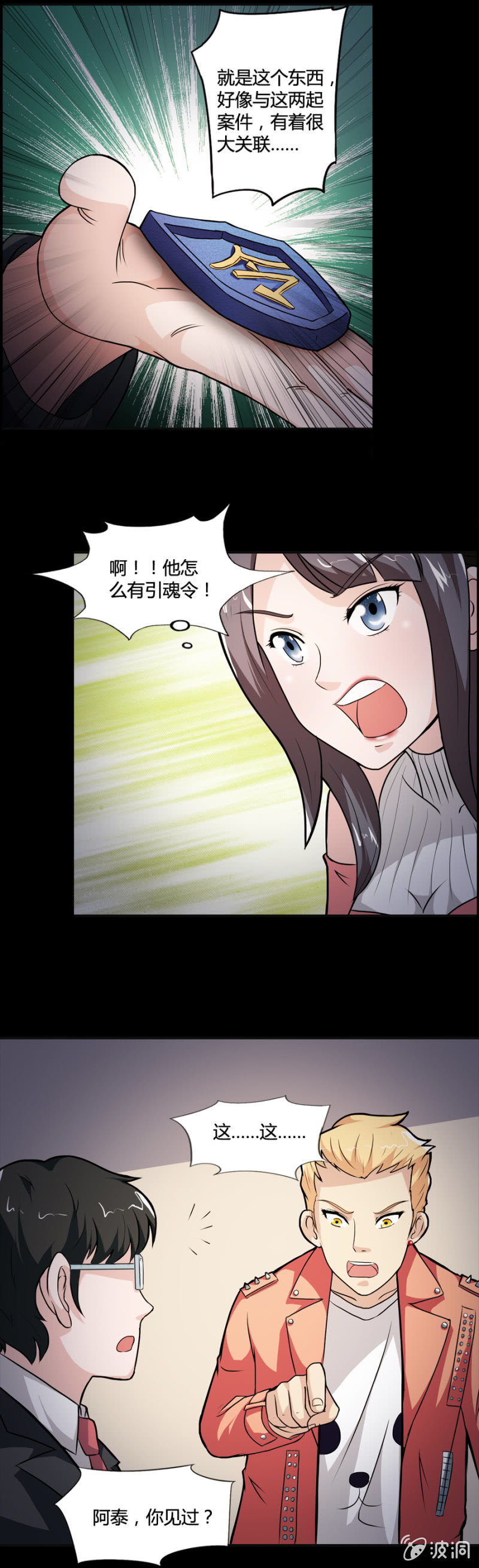 《巷尾有间杂货铺》第40话 第12页