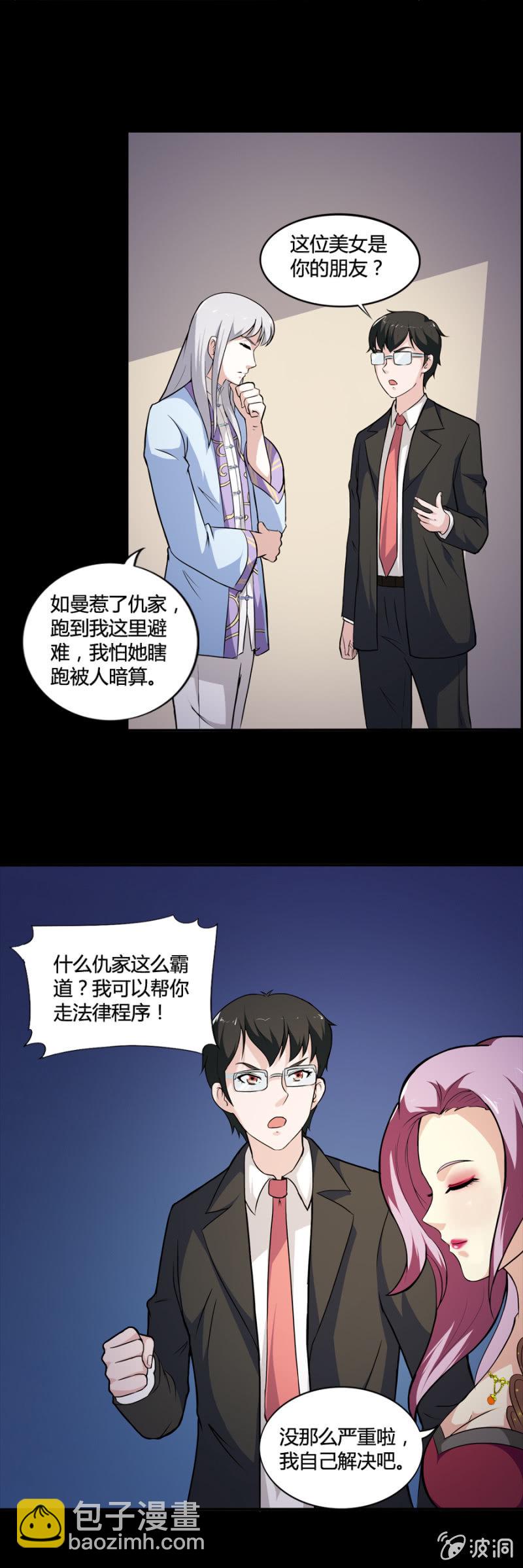 《巷尾有间杂货铺》第40话 第3页