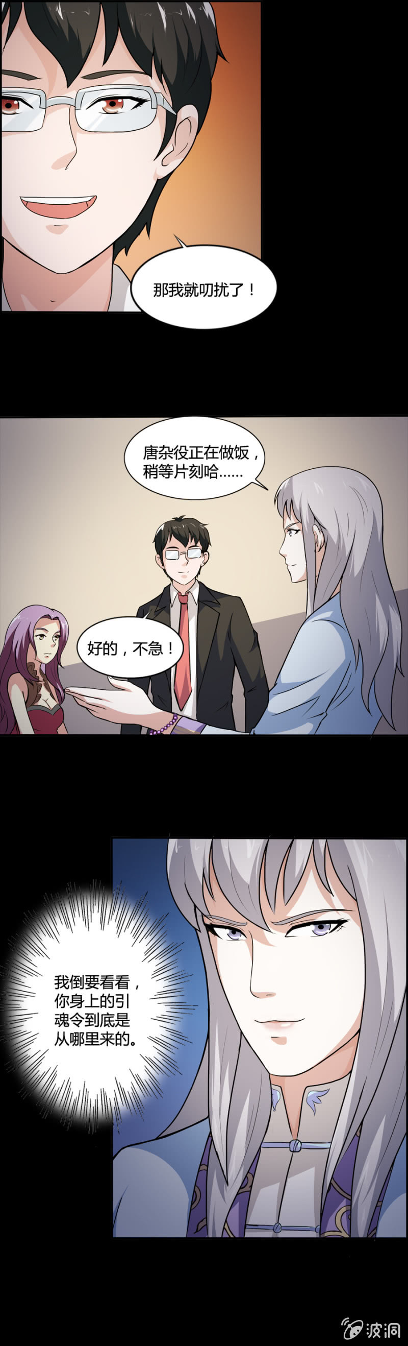 《巷尾有间杂货铺》第40话 第5页