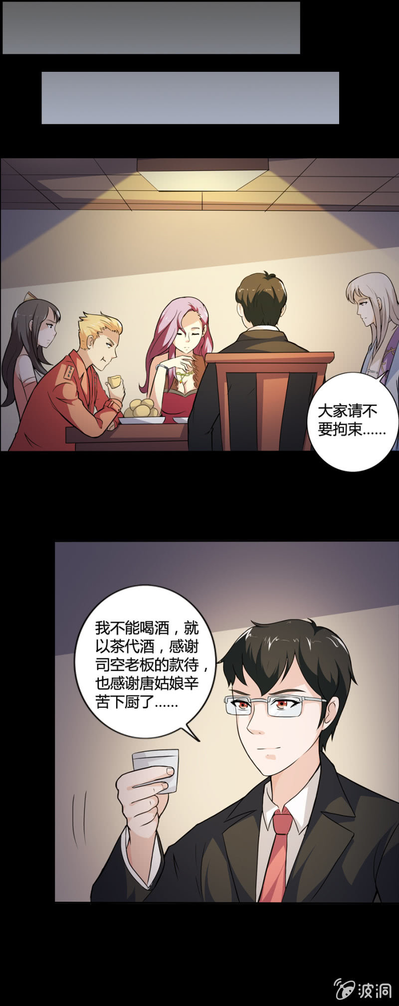 《巷尾有间杂货铺》第40话 第6页