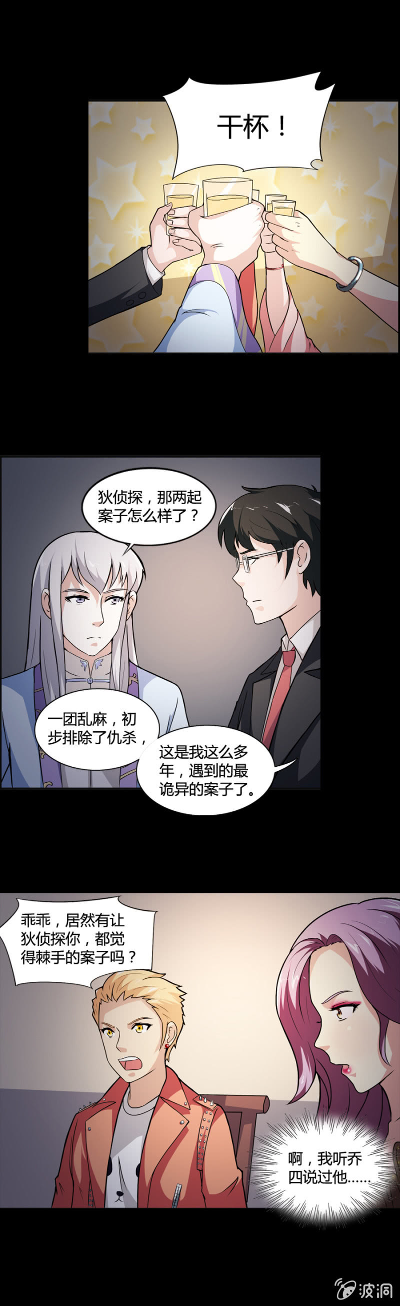 《巷尾有间杂货铺》第40话 第9页
