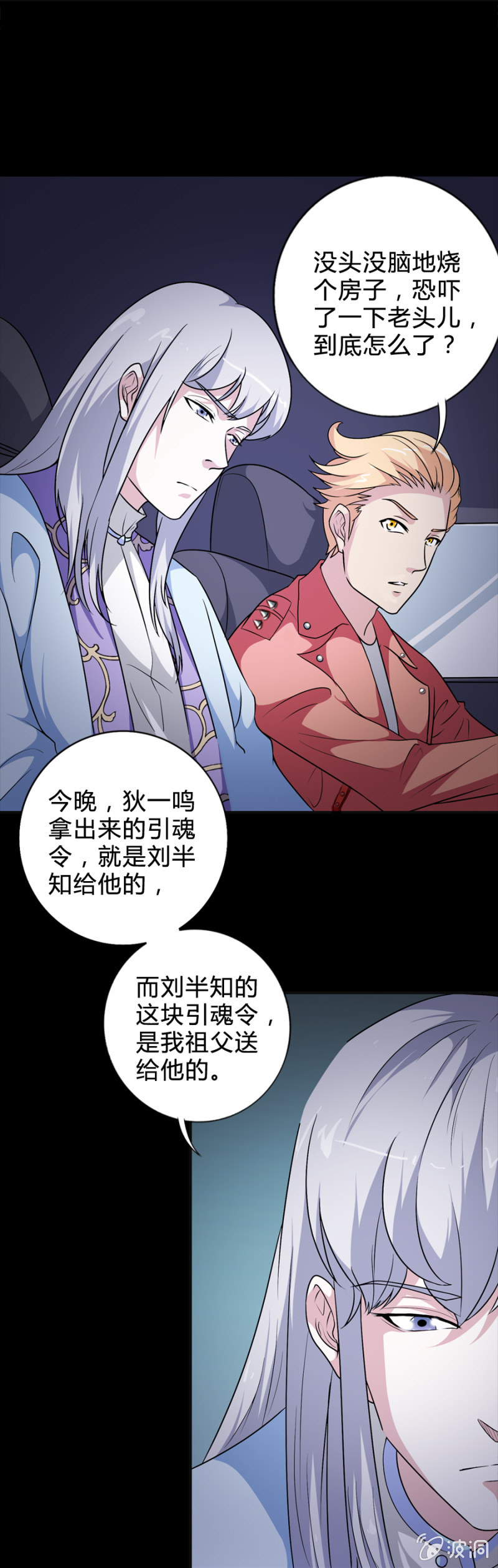 《巷尾有间杂货铺》第43话 第10页