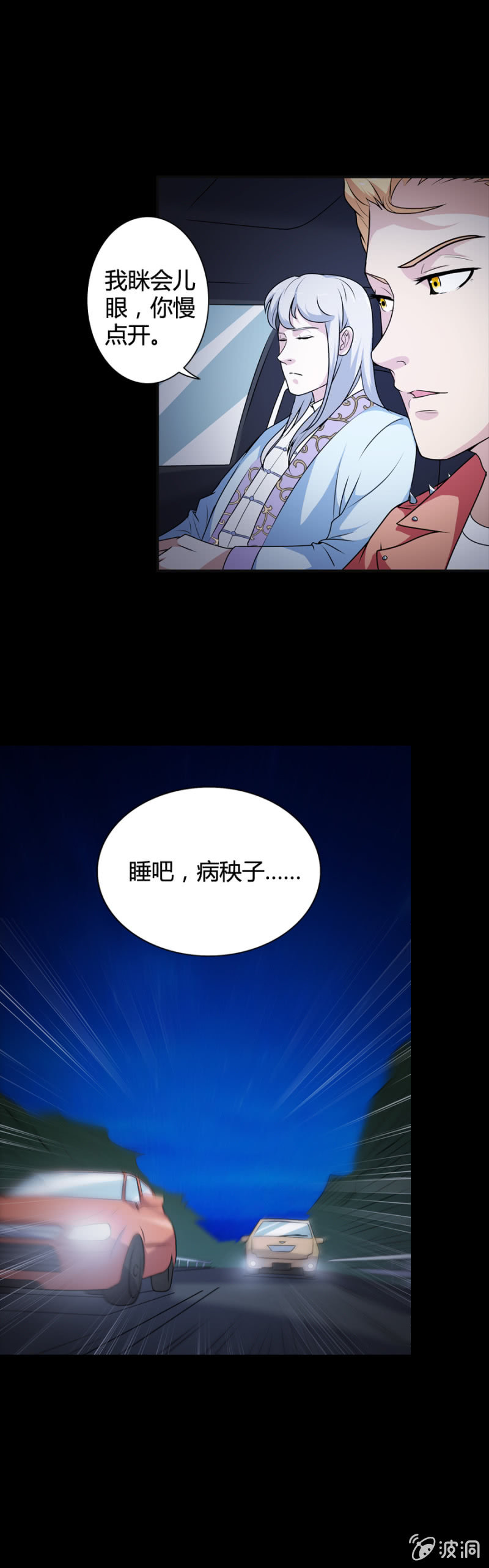 《巷尾有间杂货铺》第43话 第12页