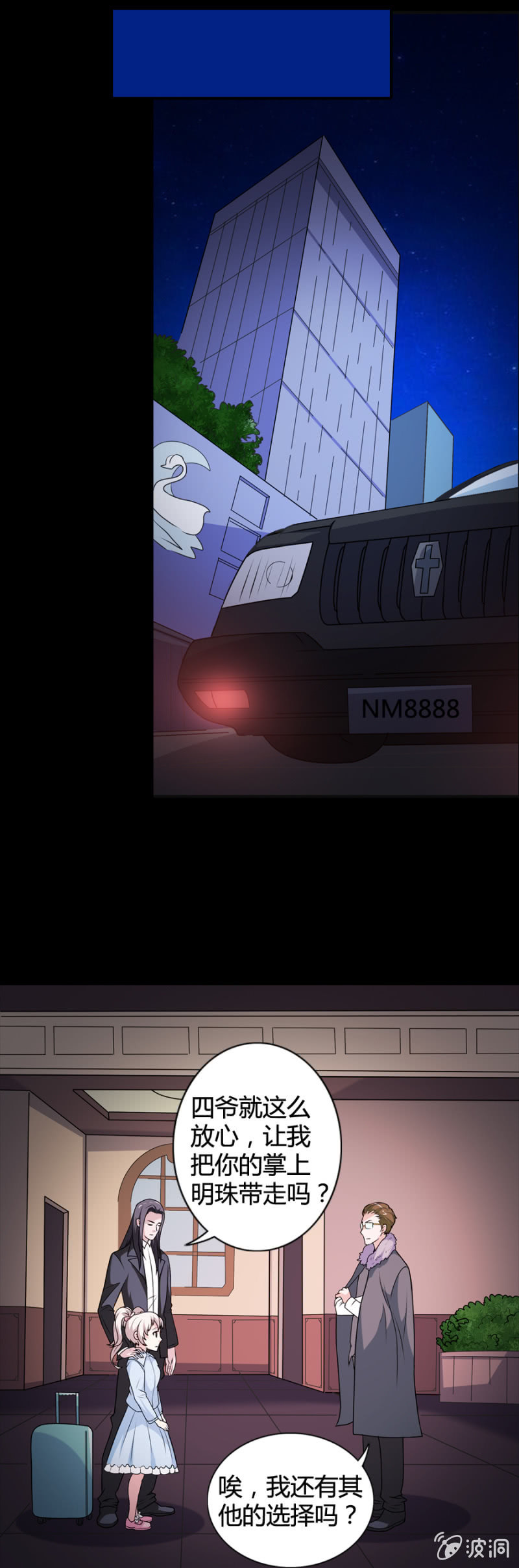 《巷尾有间杂货铺》第43话 第13页