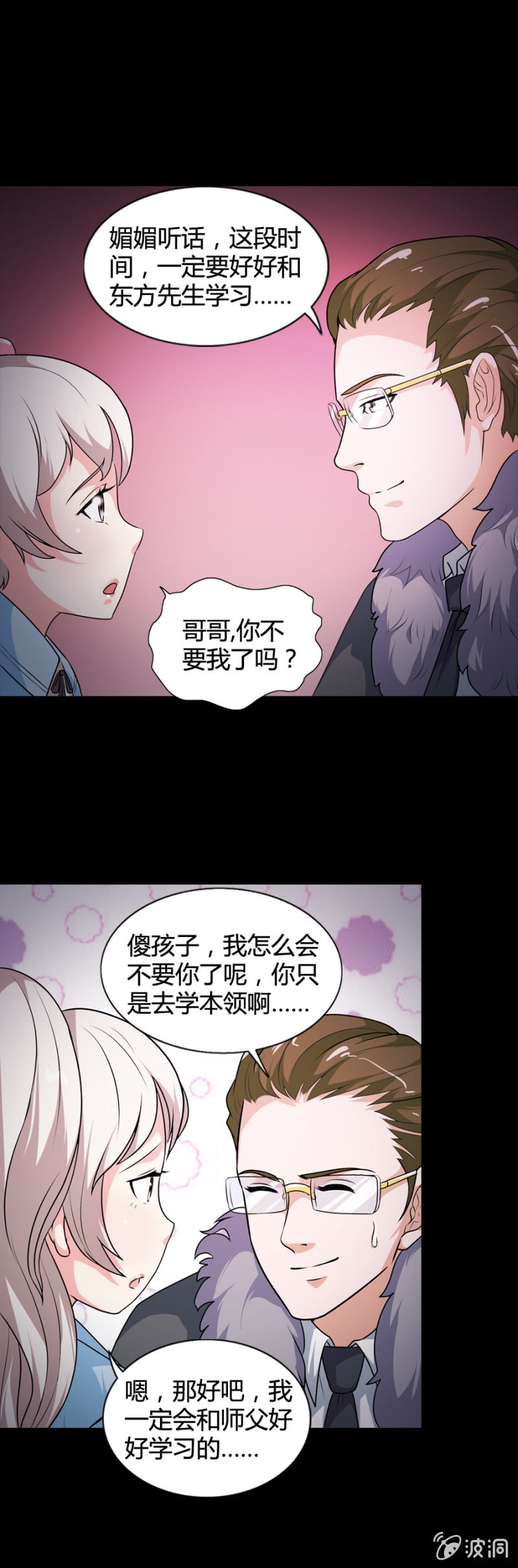 《巷尾有间杂货铺》第43话 第14页