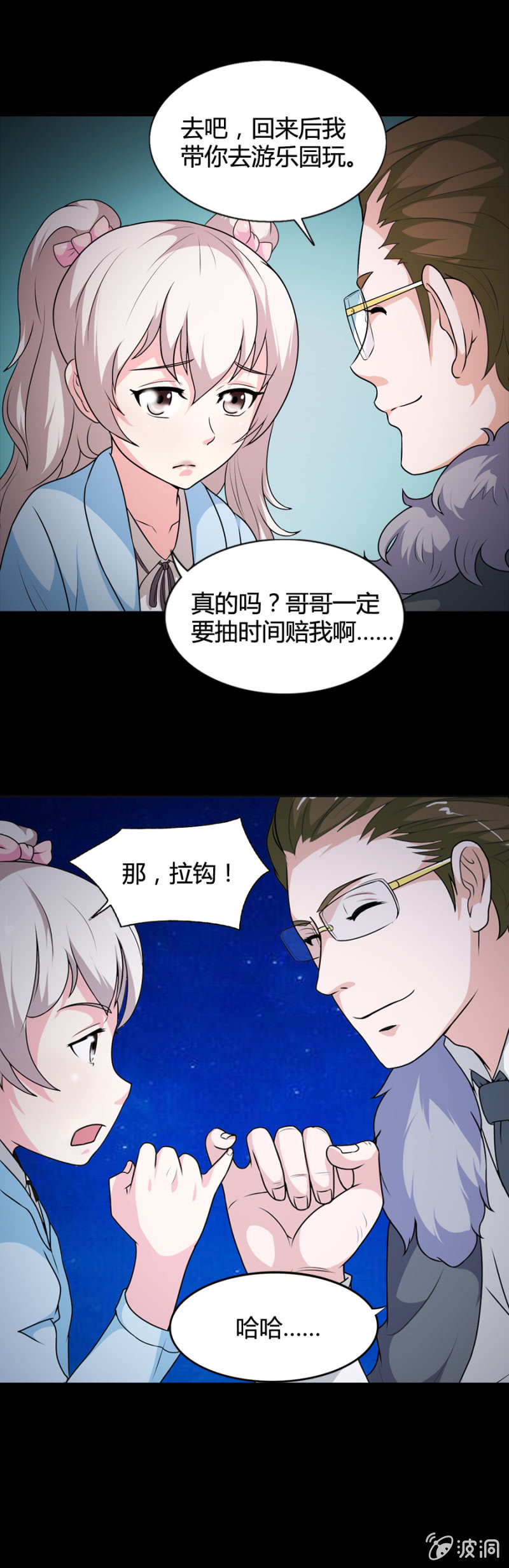 《巷尾有间杂货铺》第43话 第15页