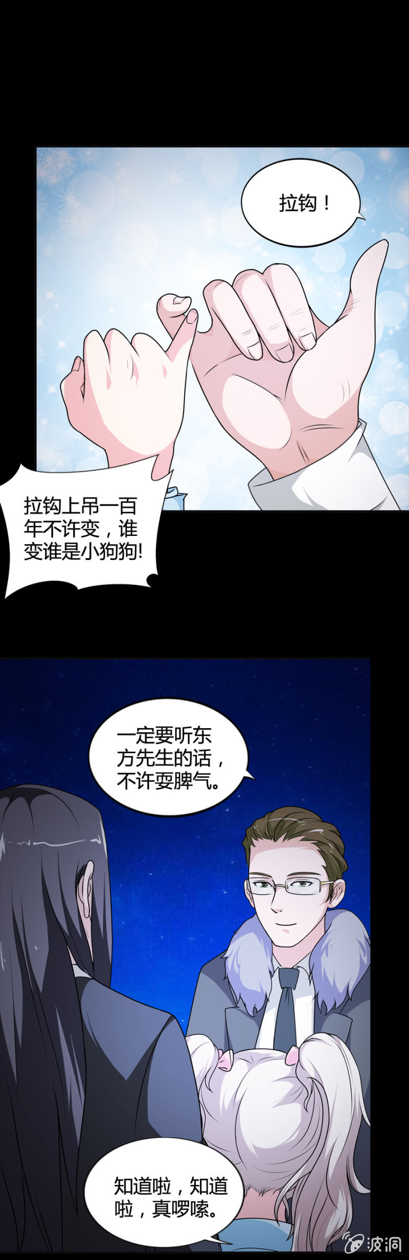 《巷尾有间杂货铺》第43话 第16页