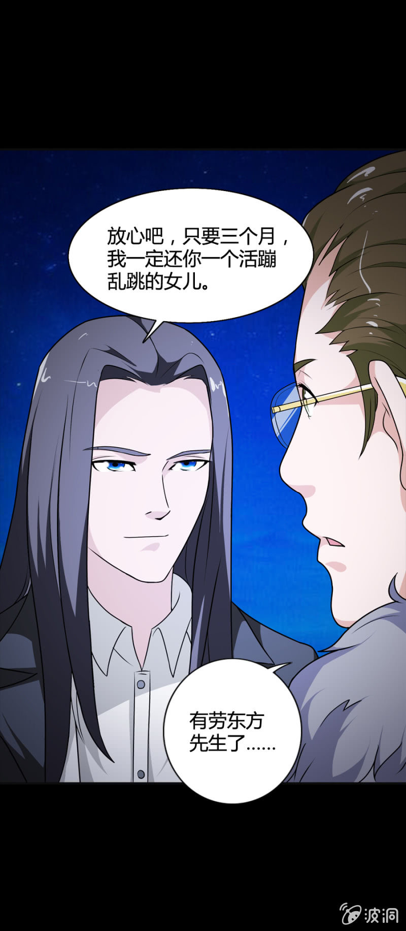 《巷尾有间杂货铺》第43话 第17页