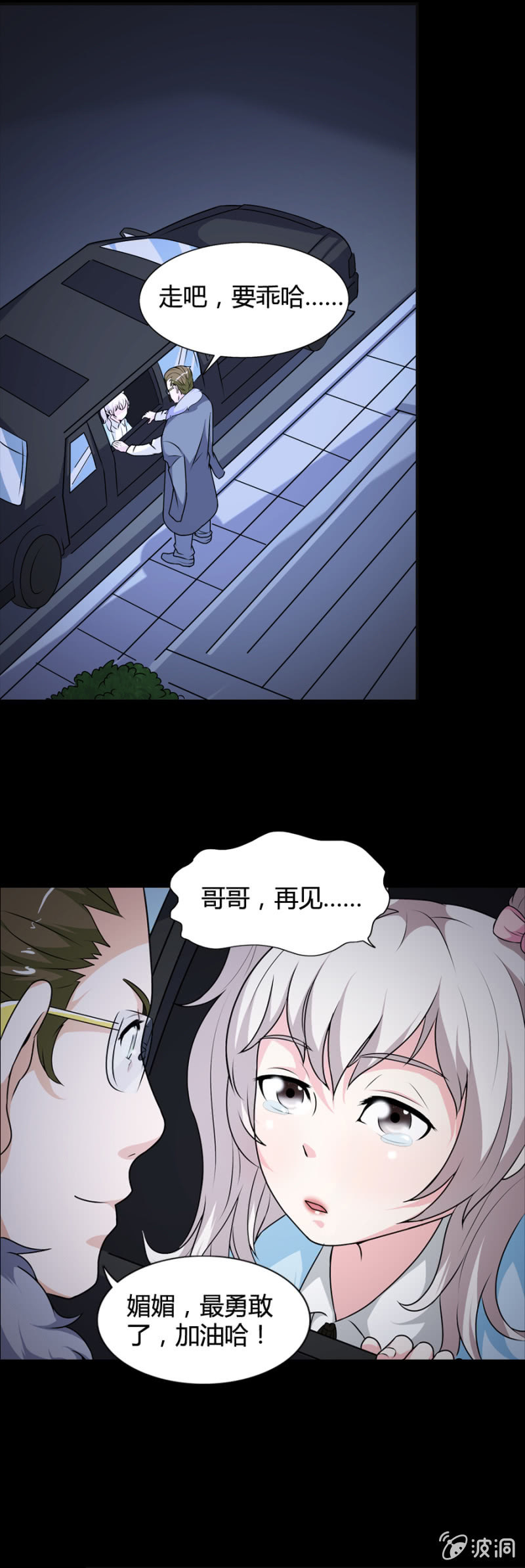 《巷尾有间杂货铺》第43话 第18页