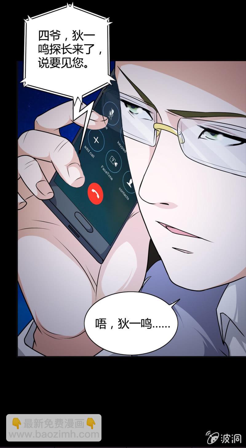 《巷尾有间杂货铺》第43话 第20页