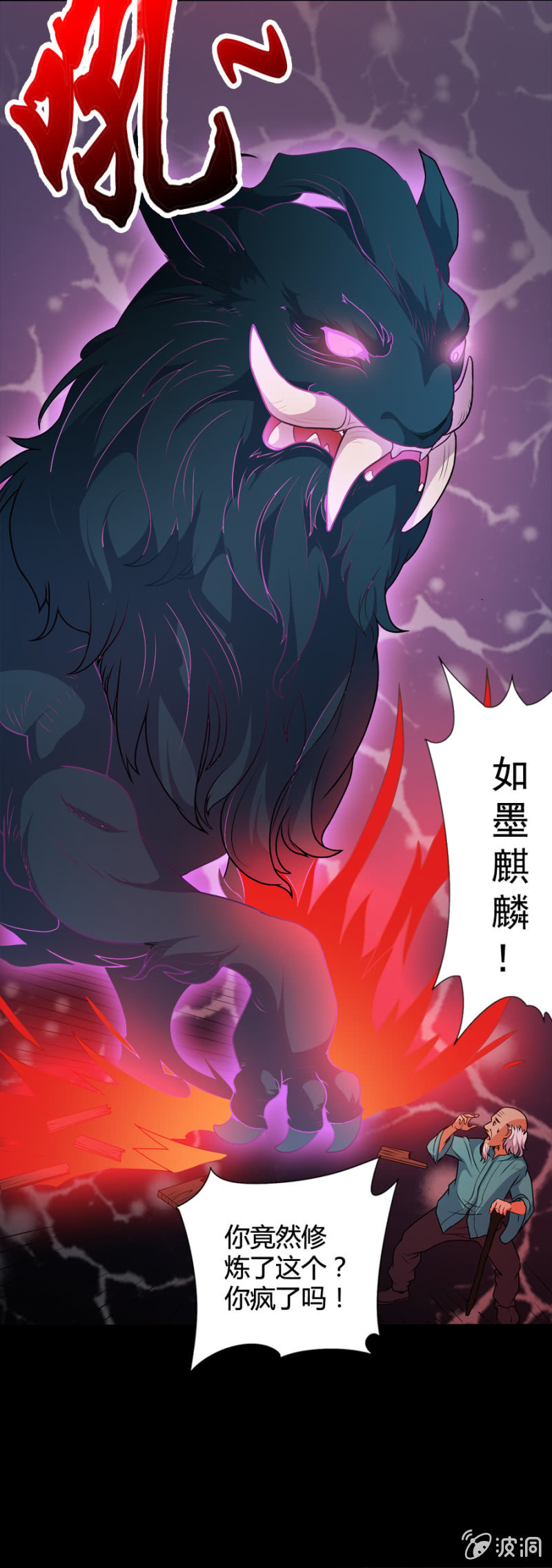 《巷尾有间杂货铺》第43话 第3页