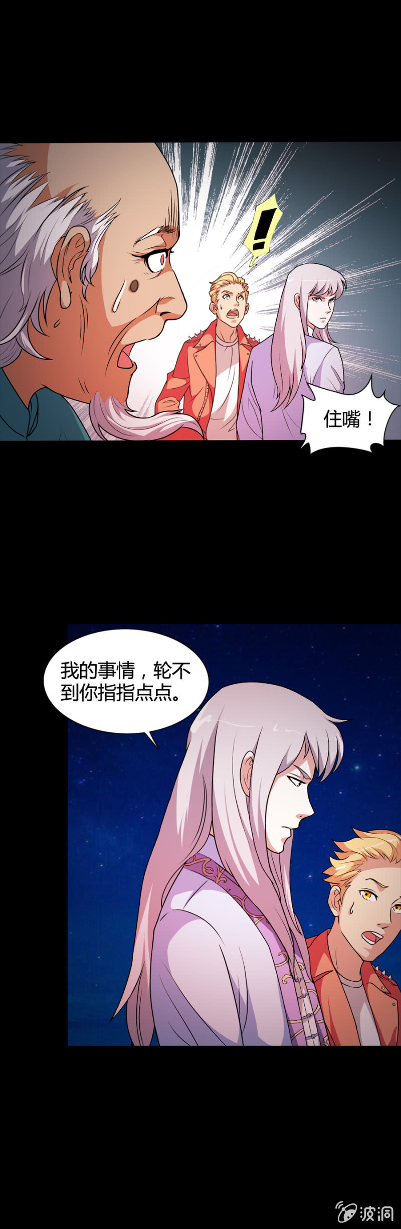 《巷尾有间杂货铺》第43话 第4页