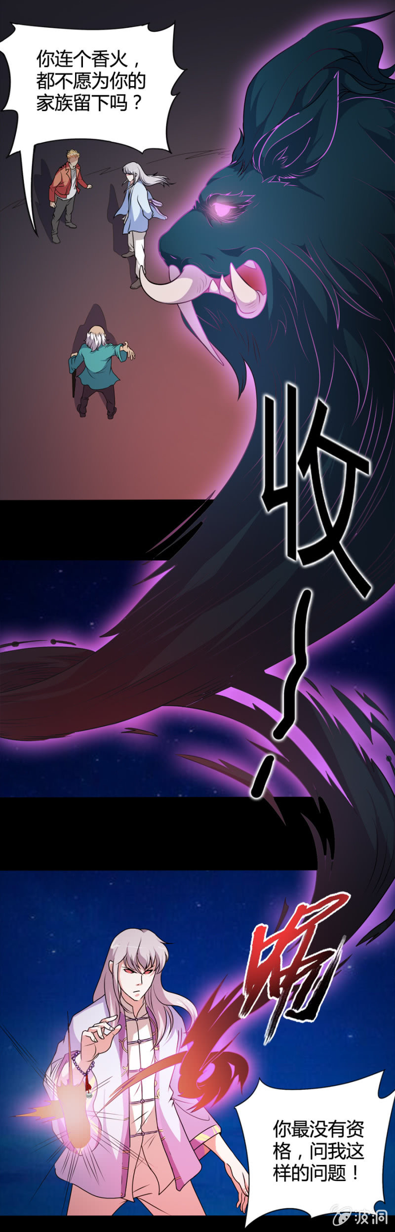 《巷尾有间杂货铺》第43话 第5页