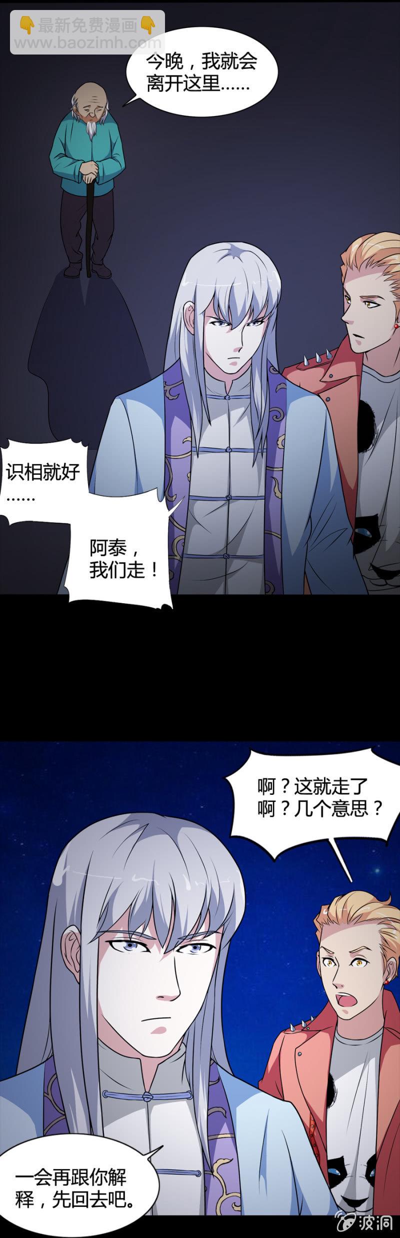 《巷尾有间杂货铺》第43话 第7页