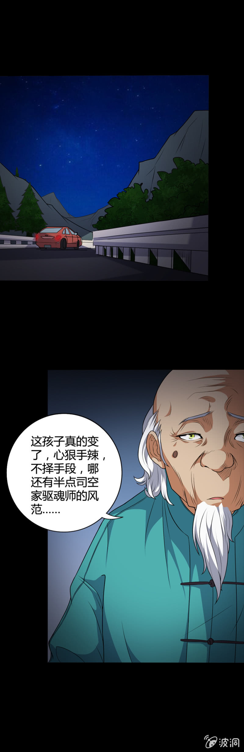 《巷尾有间杂货铺》第43话 第8页