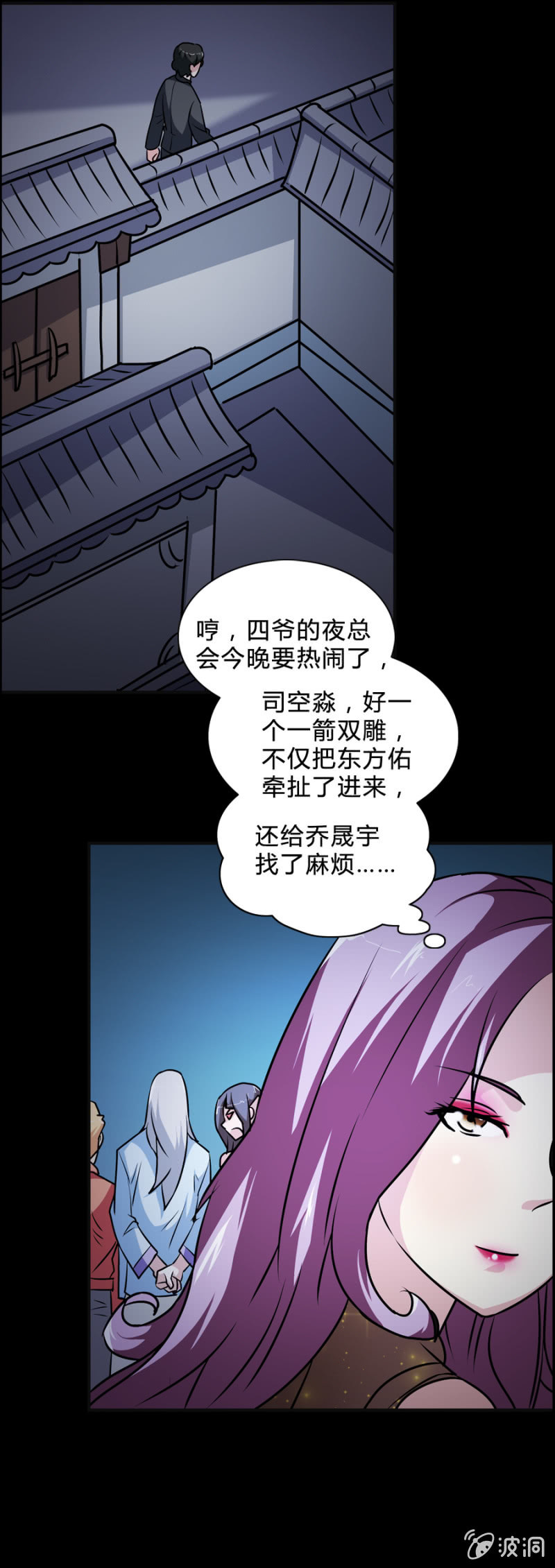 《巷尾有间杂货铺》第41话 第13页