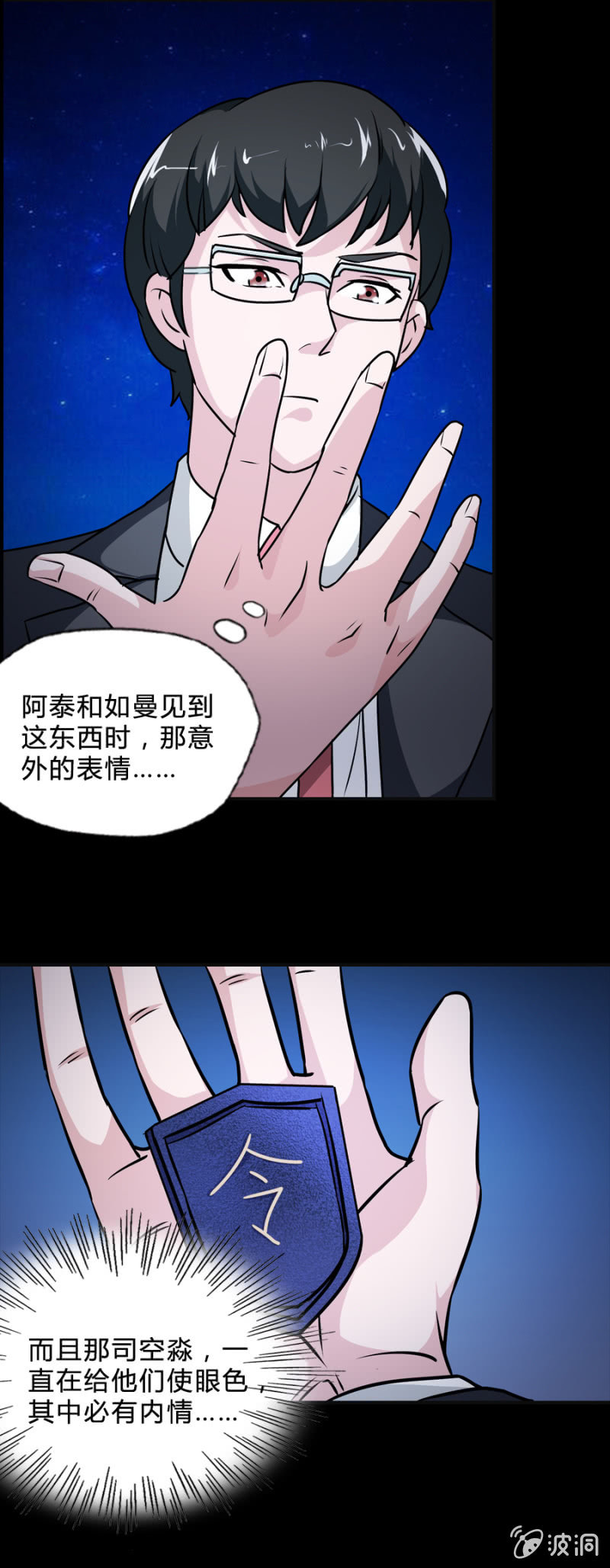 《巷尾有间杂货铺》第41话 第14页