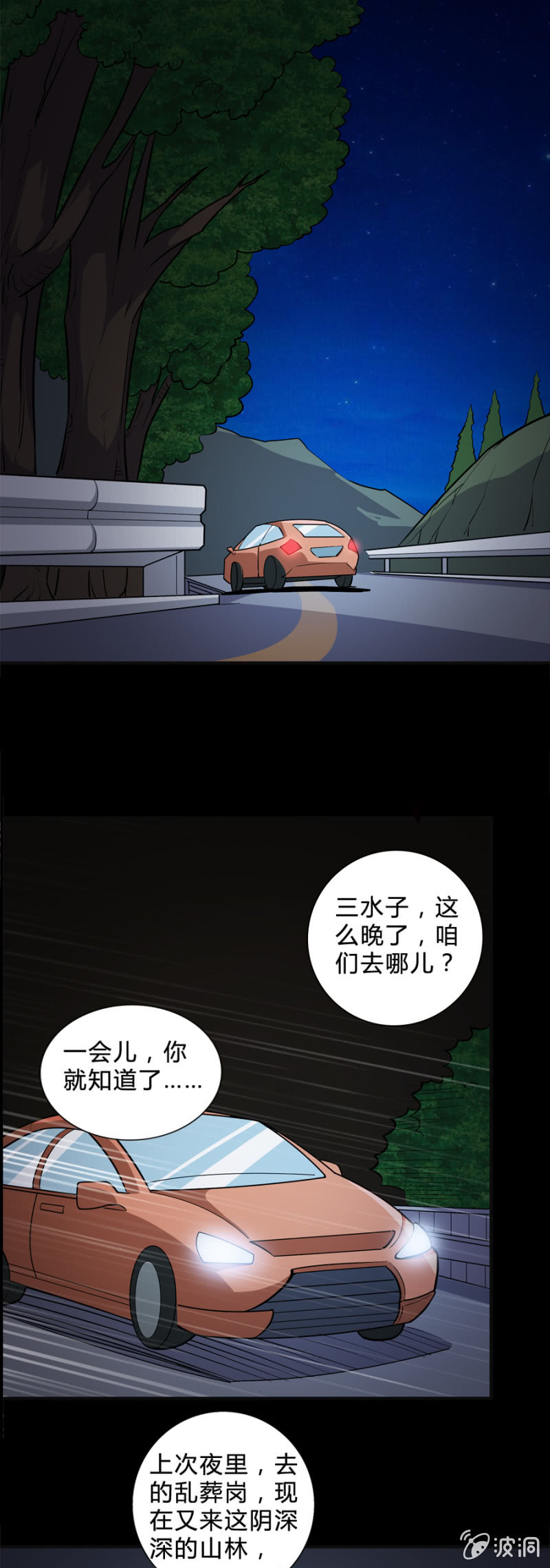 《巷尾有间杂货铺》第41话 第17页