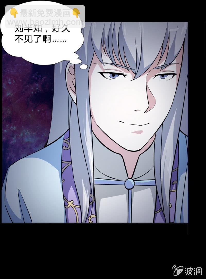 《巷尾有间杂货铺》第41话 第20页