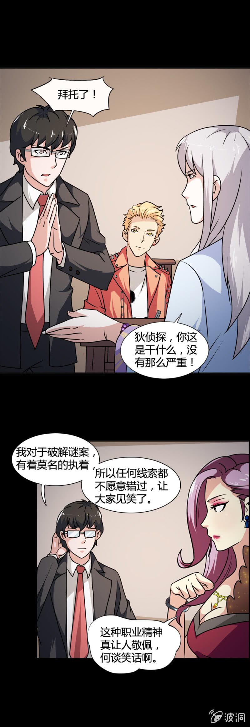 《巷尾有间杂货铺》第41话 第3页