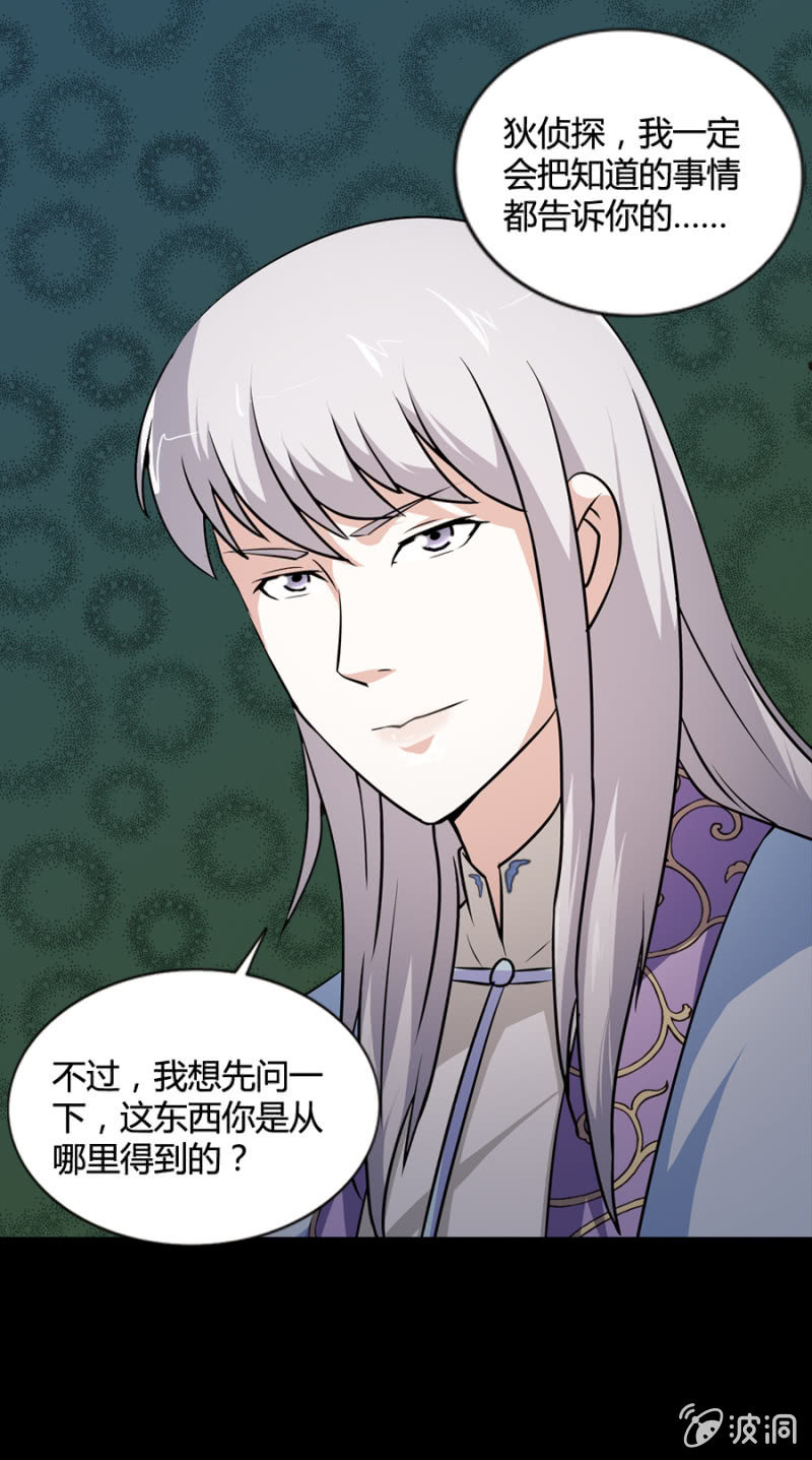 《巷尾有间杂货铺》第41话 第4页