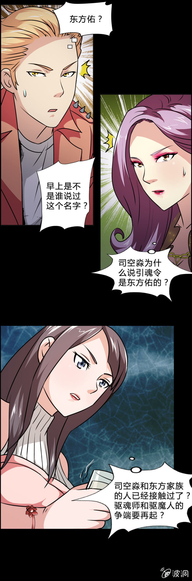 《巷尾有间杂货铺》第41话 第8页